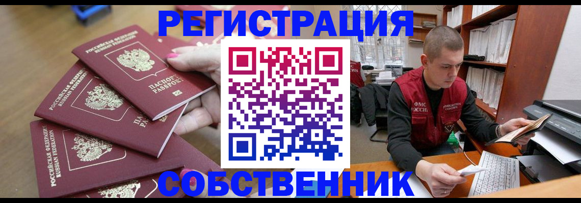 где прописаться в Глазове